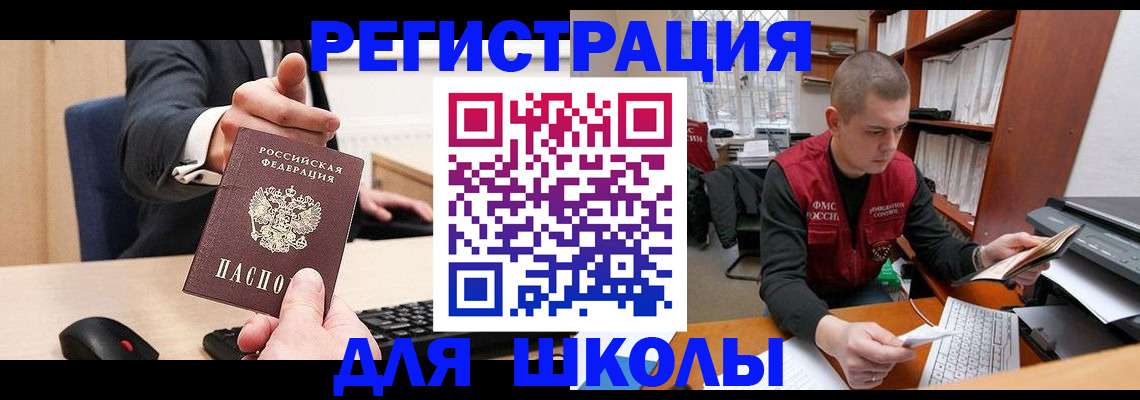 найти адрес прописки в Видном