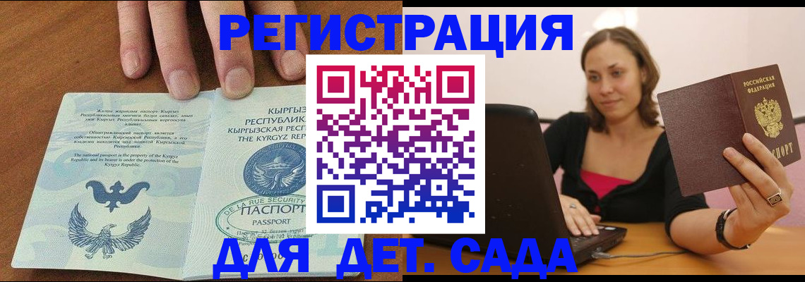 прописка поиск в Видном