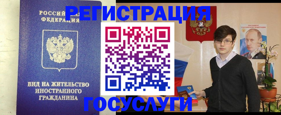 прописка гарантия в Видном